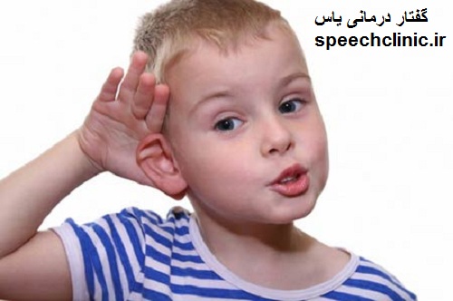 اختلالات زبانی و شنیداری